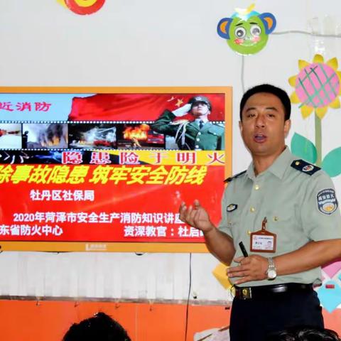 七巧板幼儿园——消防安全知识讲座