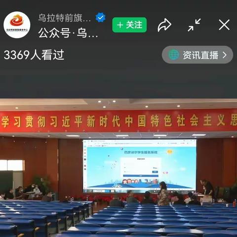 巴彦淖尔分行成功上线教育局阳光分班系统