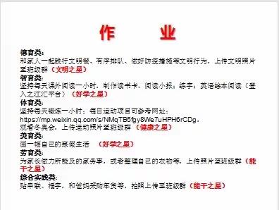 【雅士博元】龙游县士元小学三年级寒假特色作业展