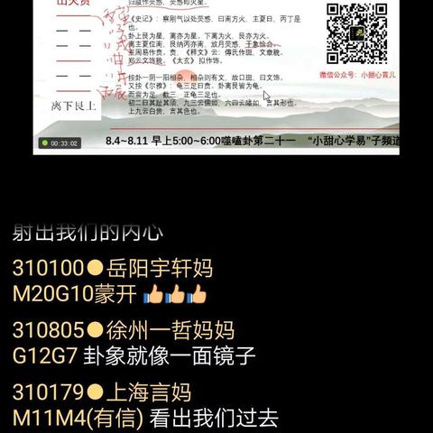 20190804承德祺轩妈感恩日志