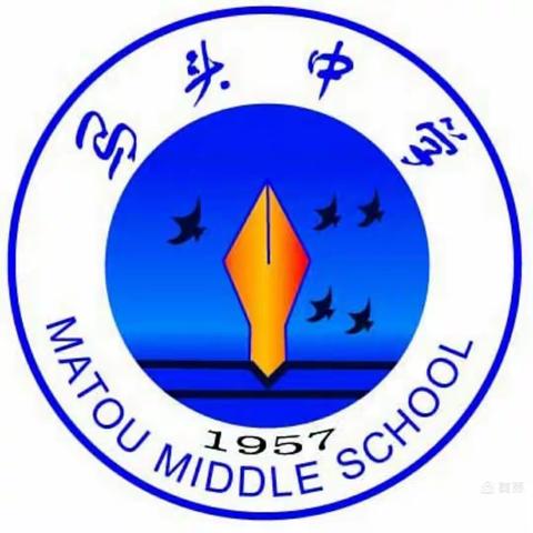 珍爱生命，谨防溺水——马头中学防溺水宣传教育活动启动仪式