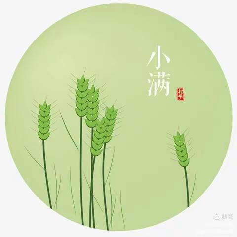 “初夏，小得盈满”——区保十二部（学府壹号分院）二十四节气之小满主题活动