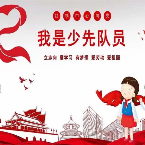 【曙光第二小学】劳动章之“劳动最光荣，快乐助成长”