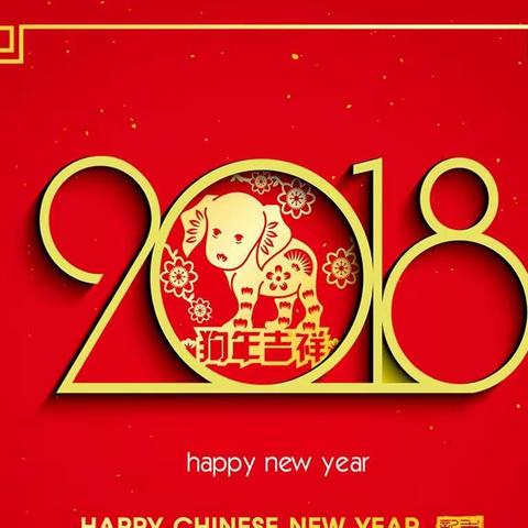 机关幼儿园小四班喜迎新年联欢会