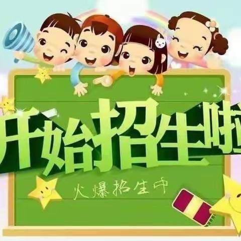 梦想从这里启航--城关镇杏园小学一年级招生啦！