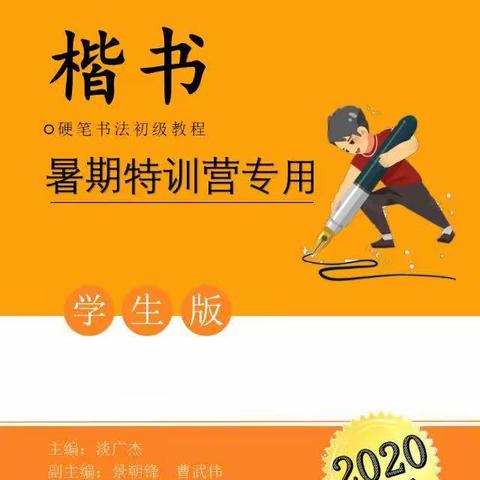 2024国玺【书法启蒙班】