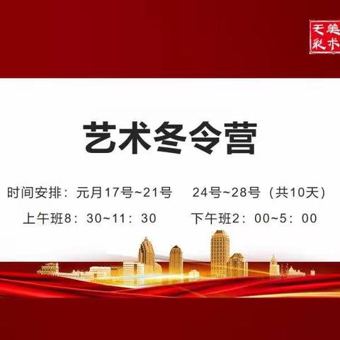 这样的艺术盛宴你确实值得拥有【天彩美术2022钜献】
