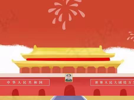“童心献华诞🇨🇳喜迎二十大”智洋幼儿园国庆节主题活动