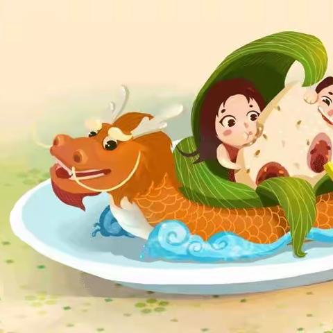 浓情端午△ “粽”享六一   ——智洋幼儿园儿童节＆端午节主题活动