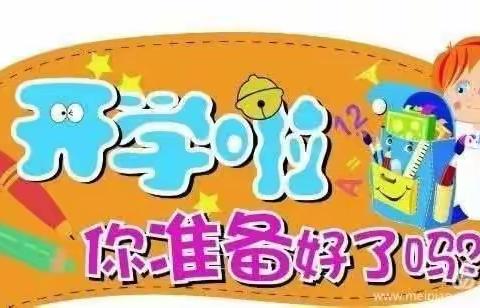 👏👏好消息！电白三佳双语实验幼儿园开学通知来啦！