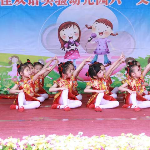 热烈祝贺电白区三佳双语实验幼儿园“七彩童心、稚梦飞扬”庆六一文艺汇演圆满成功      （招生热线： 5596444）