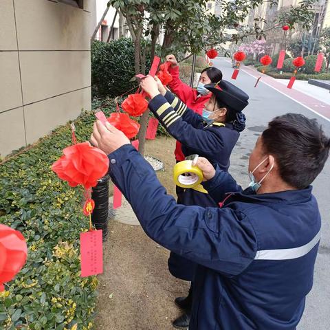 金正物业应天御园管理处邀业主共度欢乐元宵节