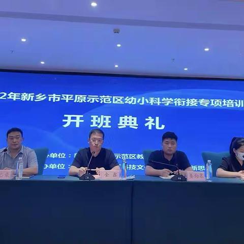 （师寨镇近科楼育才幼儿园）2022年新乡市平原示范区幼小科学衔接专项培训会--第五组薛森