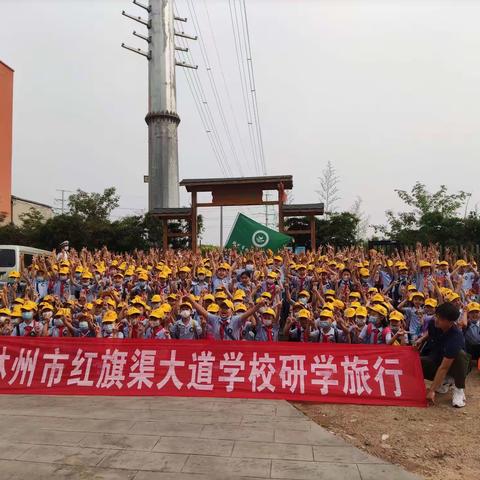 二年级七班--研学之旅