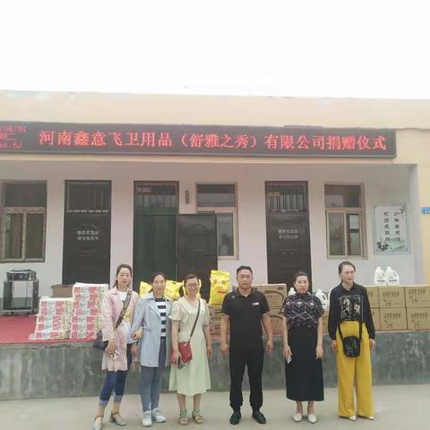 爱洒人间  情满乾坤                古徐店小学全体师生特殊的六一儿童节