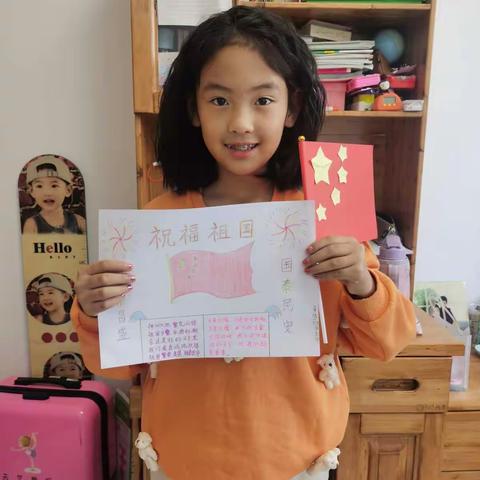 石家庄友谊大街小学二年级一班一组国庆篇
