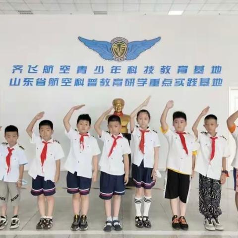 张店杏园小学一年级三班李奕成走进齐飞航空