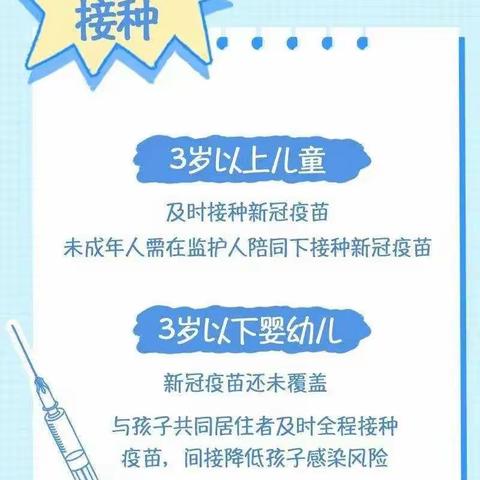 【米恩幼儿园(清潭园)】疫情居家期，儿童防护怎么做？孩子感染新冠后又该怎么办？应对方案在此——