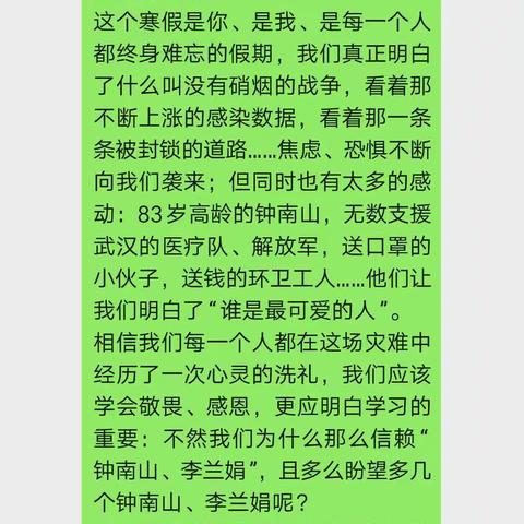 你努力的样子最美——西乡县莲花小学六（2）班