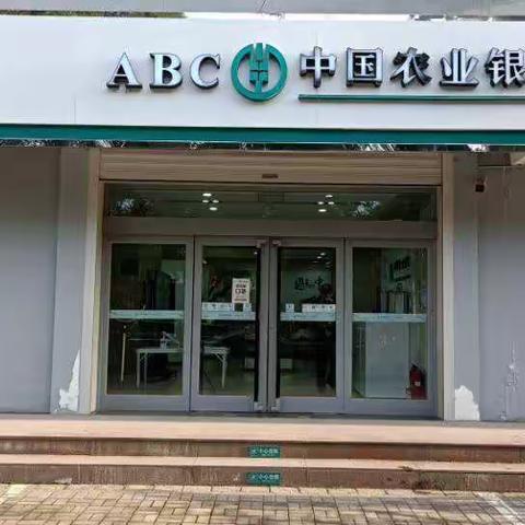 平遥柳根支行开展反假货币宣传