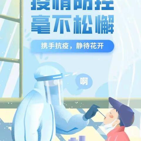 “携手抗疫，静待花开”童乐幼儿园中三班防疫主题活动