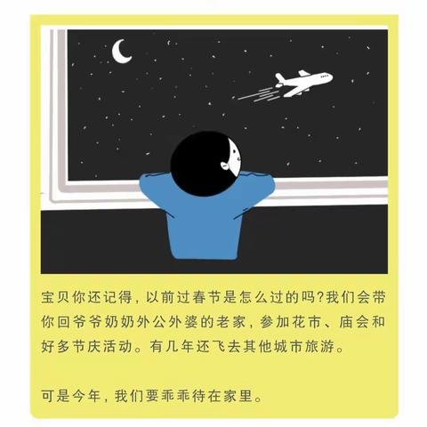 妈妈，冠状病毒是什么