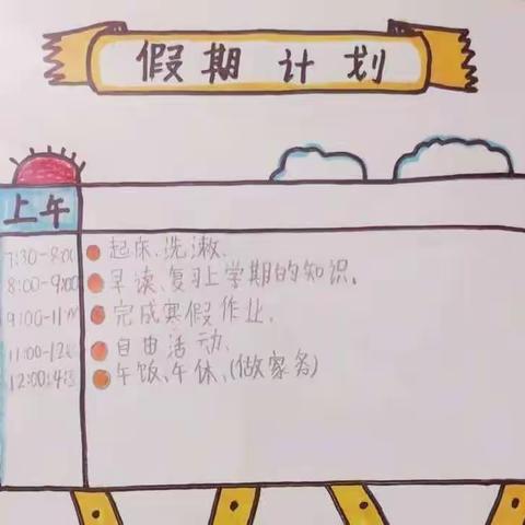 “快乐寒假，缤纷生活”—— 宁武县实验小学二年级二班贺梓婷