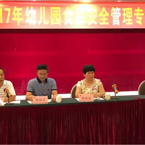 【培训简讯】第一期，开班仪式