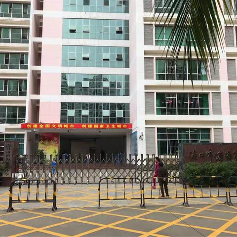 “相约海南”—江苏省常熟市名师工作室海南高端研修班走进海口市滨海第九小学