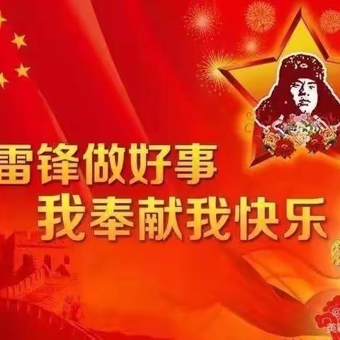 学雷锋纪念日｜雷锋精神在建行 打造有温度的“雷锋·行”