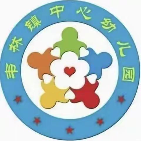 韦林镇中心幼儿园2023年“五一”劳动节安全告家长书