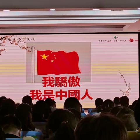 【明德公益父母课堂】新密市金凤路小学“爱我中华 教子有方”第一期第五课『学习动力之源——爱国与立志』