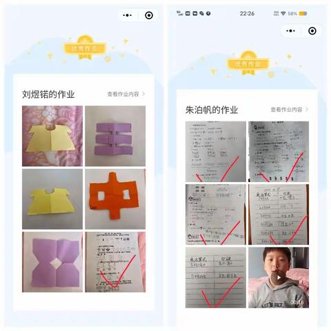 疫情当下守初心，线上教学不松懈 ﻿﻿—— 虞舜学校线上学习掠影