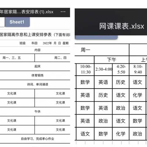 魏县第十七中学——防控疫情     全面奋进    不忘初心