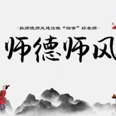 “塑魂树人   行为世范”——魏县第十七中学师德师风培训