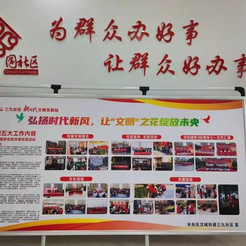 汉城街道：探索新时代文明实践新路径