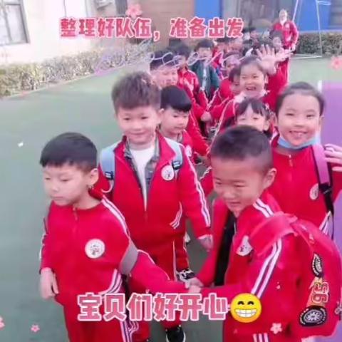 智慧树幼儿园大二班春游记