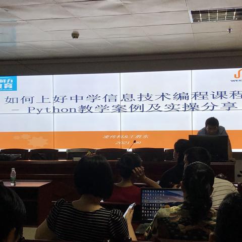 海口市信息技术教师编程教学能力提升培训【一】（第一期2班）——开源硬件编程与运用