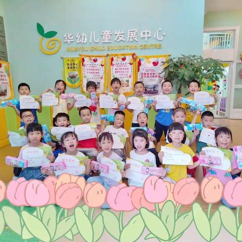 华幼早教凯德园2022年暑假幼小衔接班圆满结束啦！🤗🤗🤗