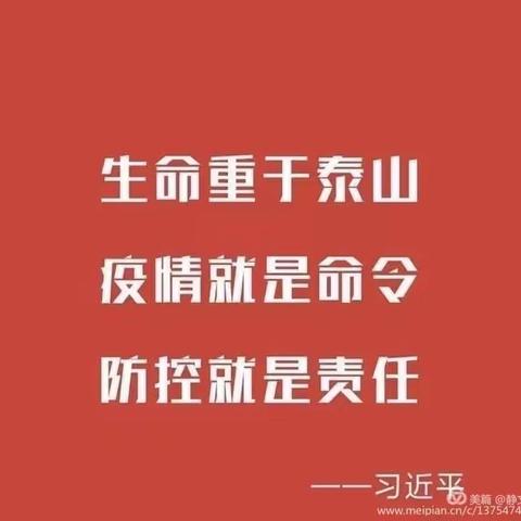 抗“疫”路上感恩有你                            会川镇东关村幼儿园在行动（感恩篇）