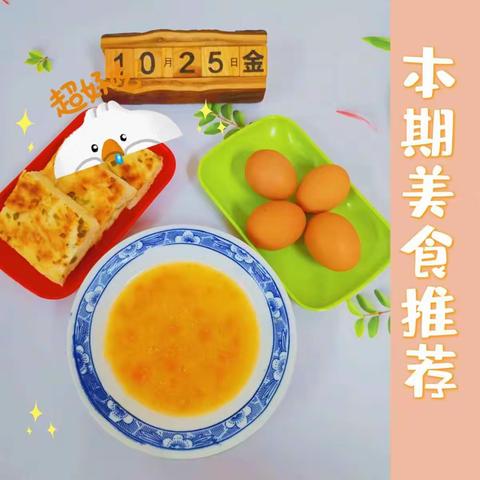 红旗幼儿园本周美食播报