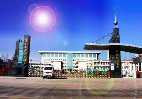 《赴柞水一中学习心得》
