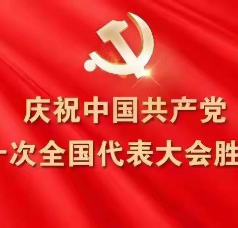 国网山西临汾公司：离退休老同志收听收看中国共产党第二十次全国代表大会开幕会