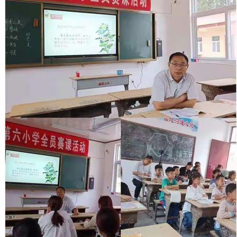 “导师博弈众技长，育良才子创辉煌”——高堤乡第六小学语文赛课活动