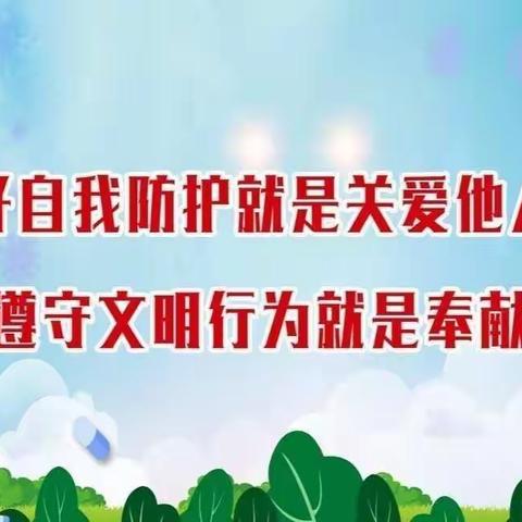 红萍果、迪士尼幼儿园中秋防疫致家长的一封信