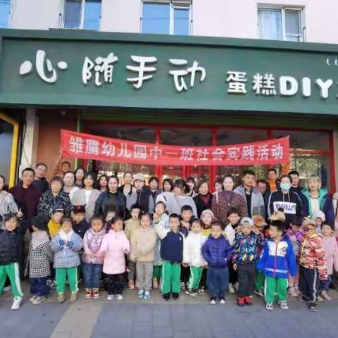 雏鹰幼儿园中一班打卡重阳节