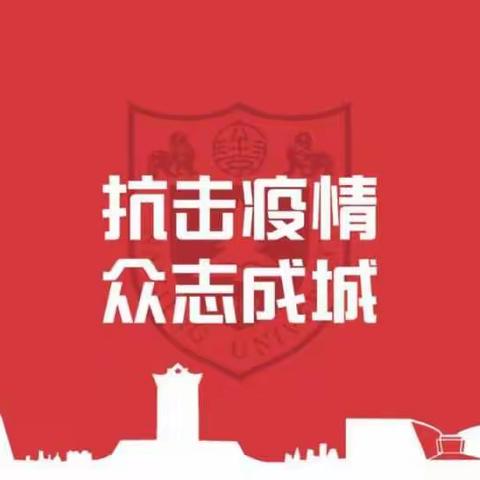 疫情防控听指挥，孙楼小学停课不停学 ——2020年春季陆集乡孙楼小学“停课不停学”线上教学安排