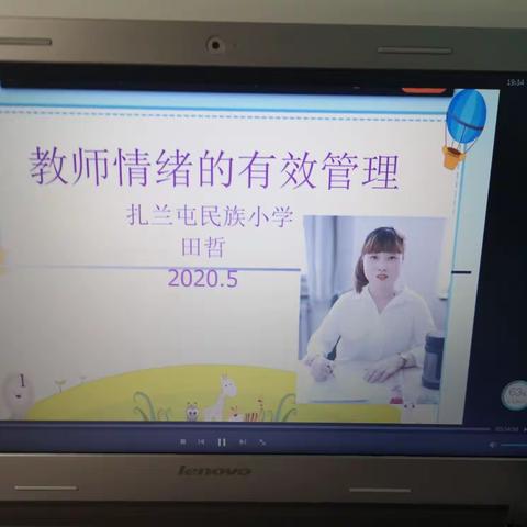 民族小学开展教师情绪的有效管理心理讲座