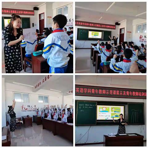 小学英语学科青年教师示范课展示及青年教师培训活动