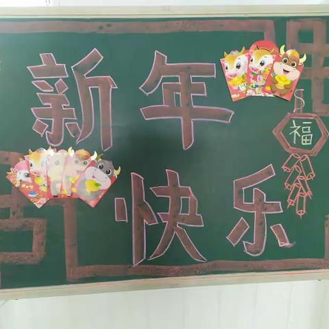 育苗幼儿园学前一班“欢喜迎新年”主题班会